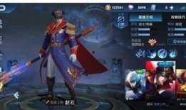 赵云皮肤内鬼爆料视频,揭秘游戏幕后黑幕